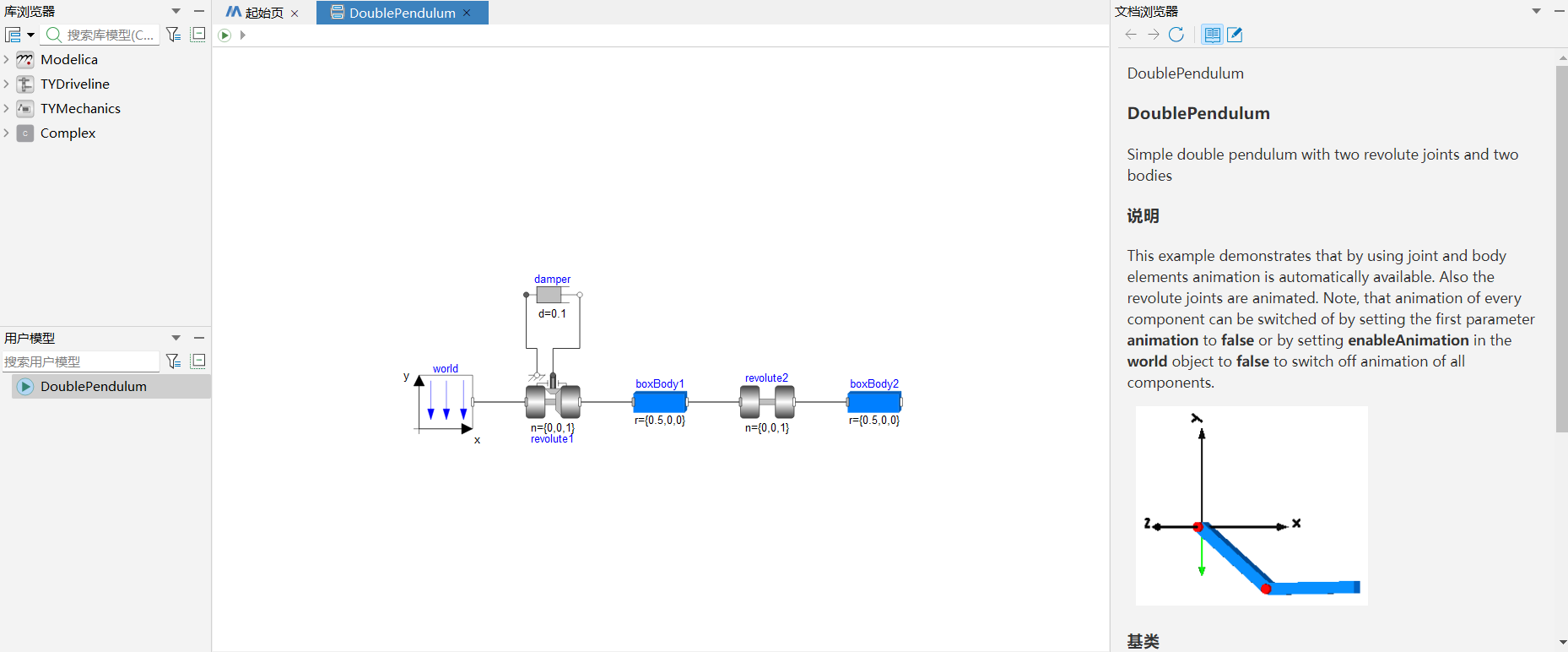 OpenModelFile | Sysplorer使用手册