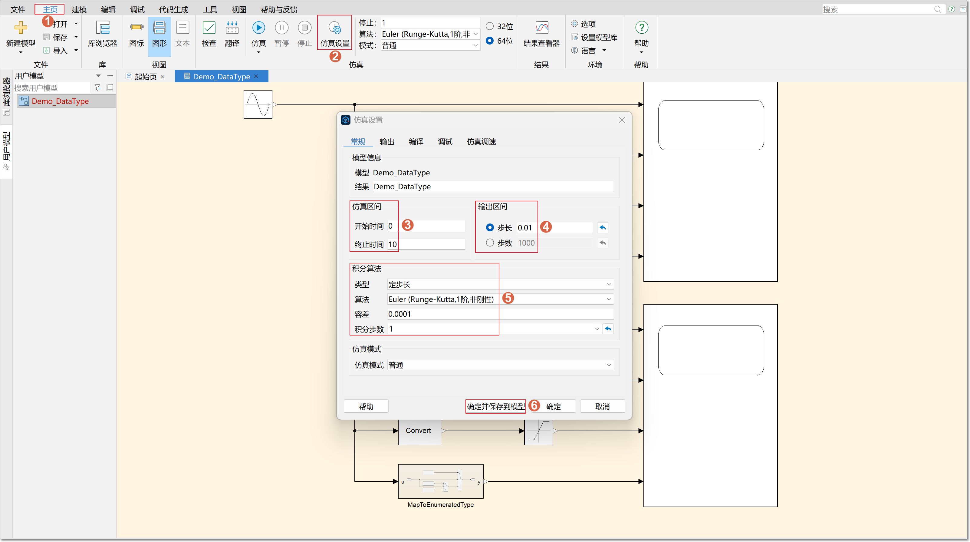 Sysblock 中的数据类型 | Sysplorer使用手册