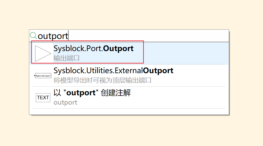 Sysblock 基础（2）：创建模型组件 | Sysplorer使用手册