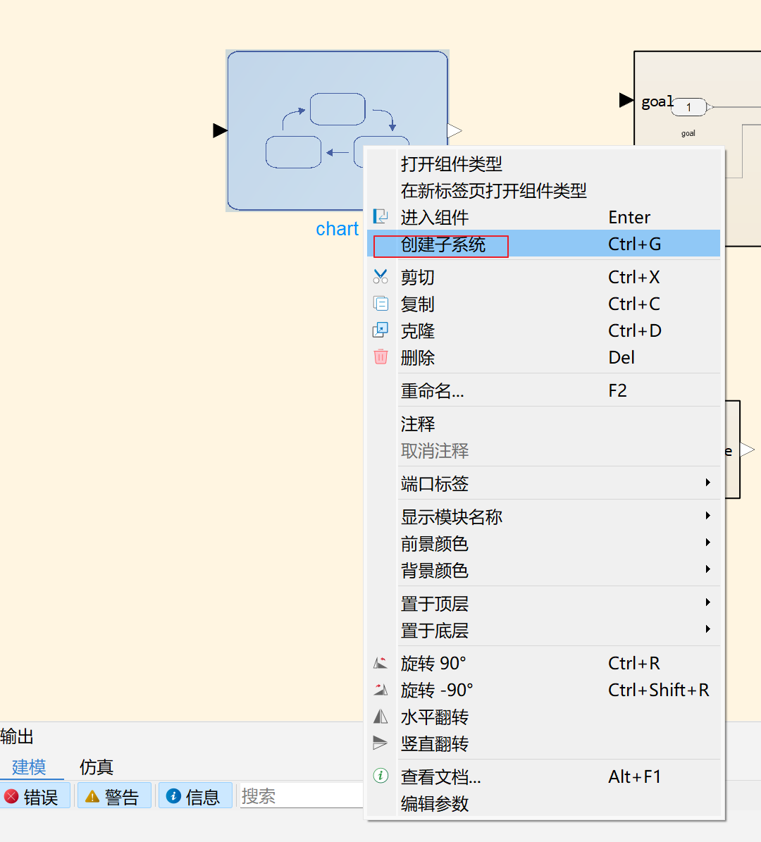 Sysblock 基础（2）：创建模型组件 | Sysplorer使用手册