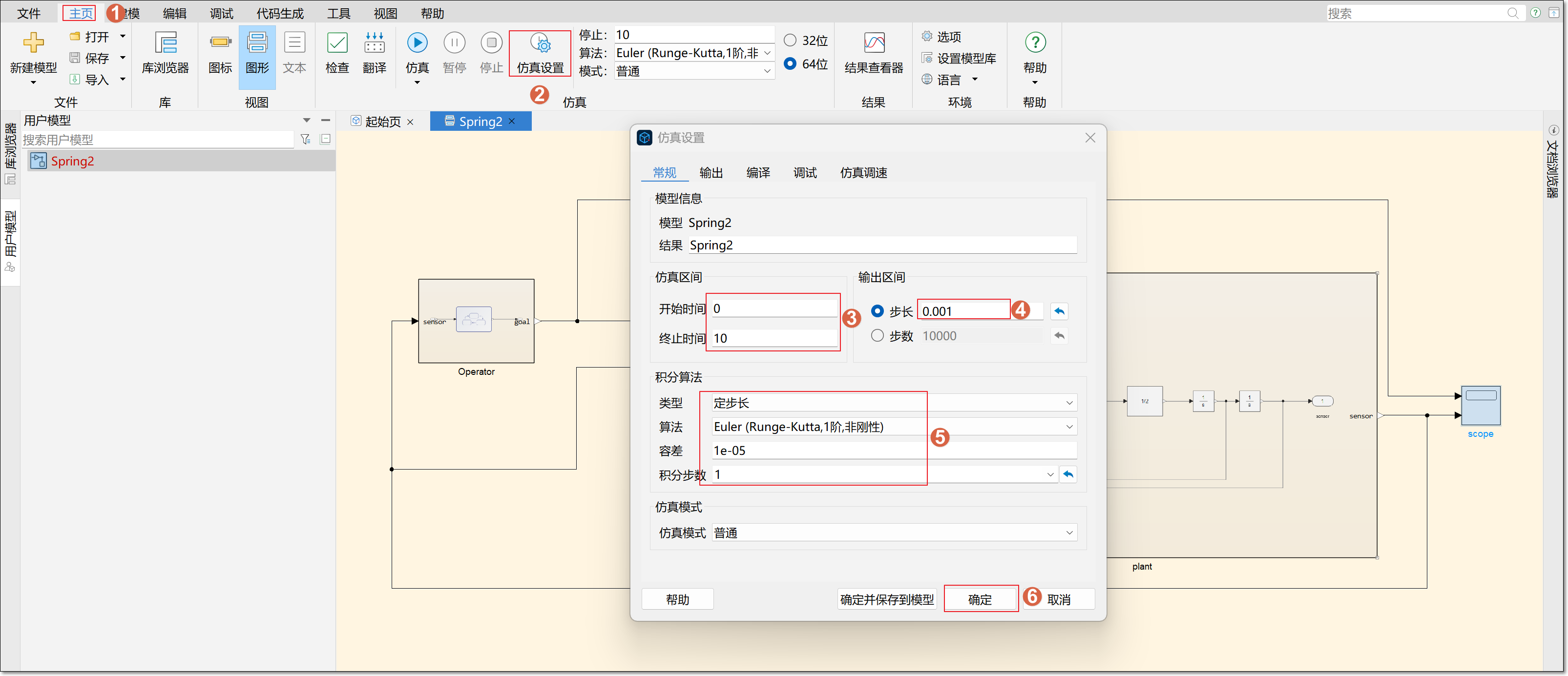 Sysblock 基础（2）：创建模型组件 | Sysplorer使用手册
