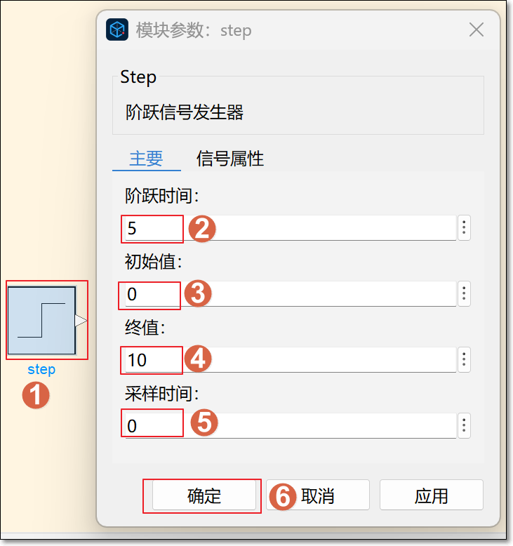 Sysblock 基础（2）：创建模型组件 | Sysplorer使用手册