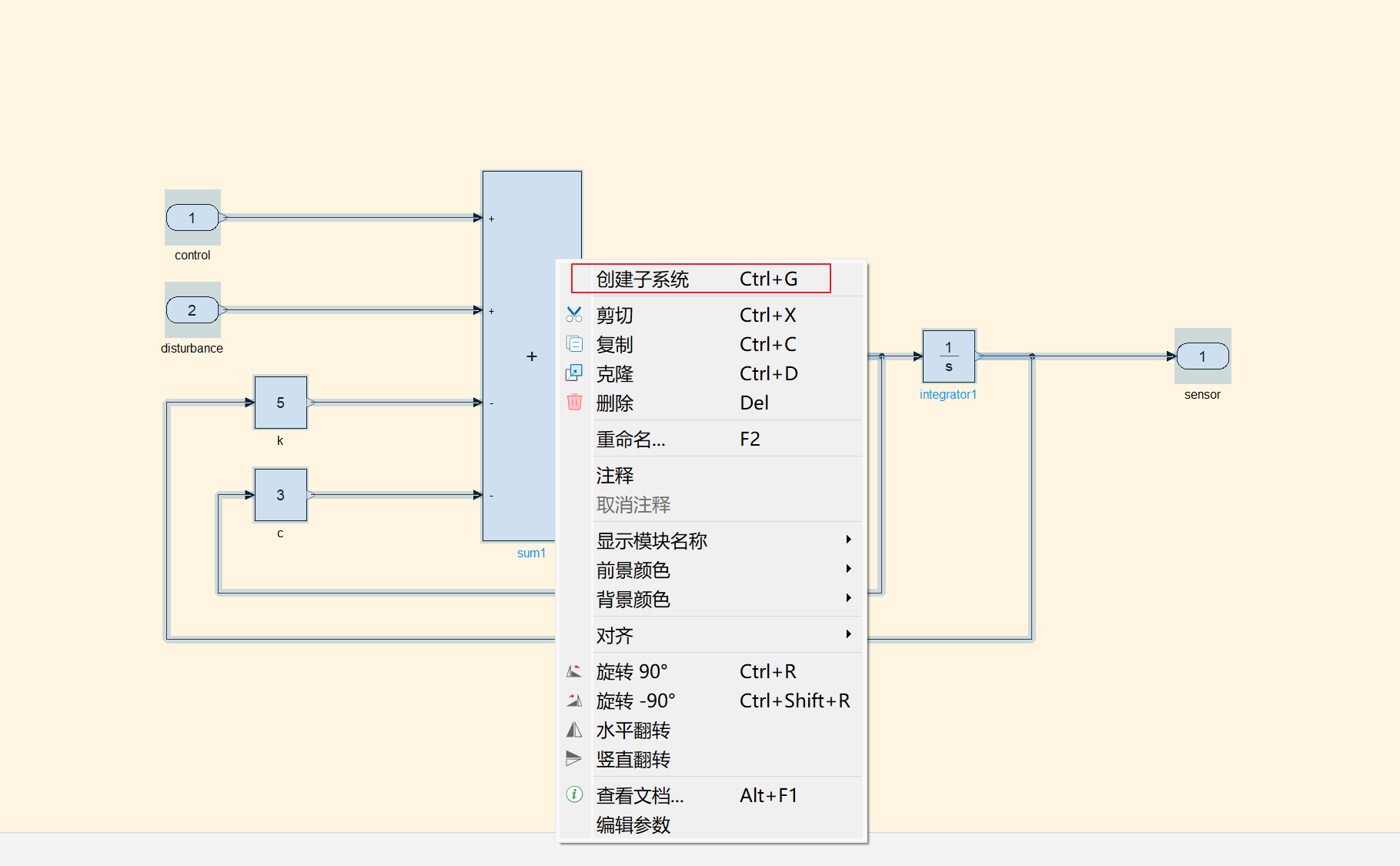 Sysblock 基础（3）：记录仿真信号 | Sysplorer使用手册