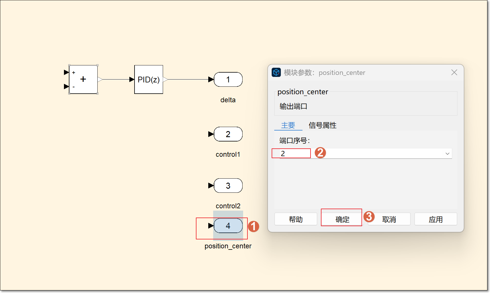 Sysblock 基础（3）：记录仿真信号 | Sysplorer使用手册