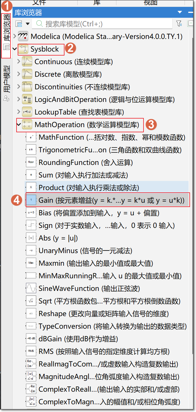 Sysblock 基础（3）：记录仿真信号 | Sysplorer使用手册