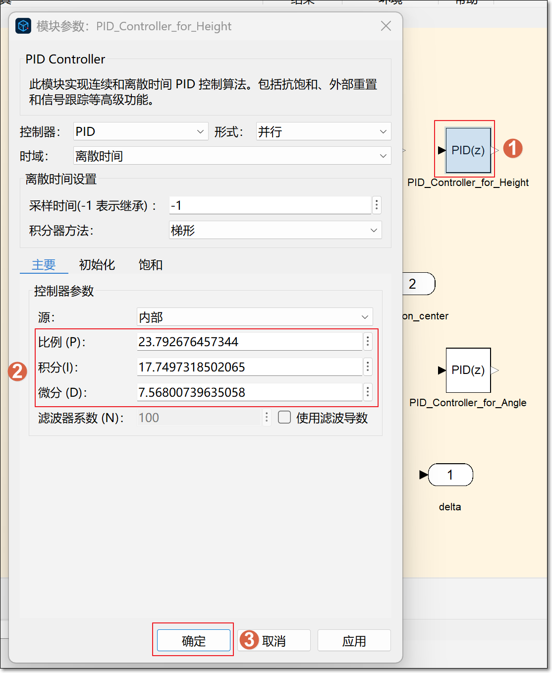 Sysblock 基础（3）：记录仿真信号 | Sysplorer使用手册
