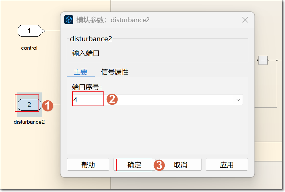 Sysblock 基础（3）：记录仿真信号 | Sysplorer使用手册