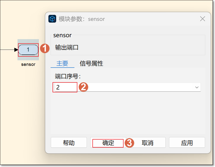 Sysblock 基础（3）：记录仿真信号 | Sysplorer使用手册