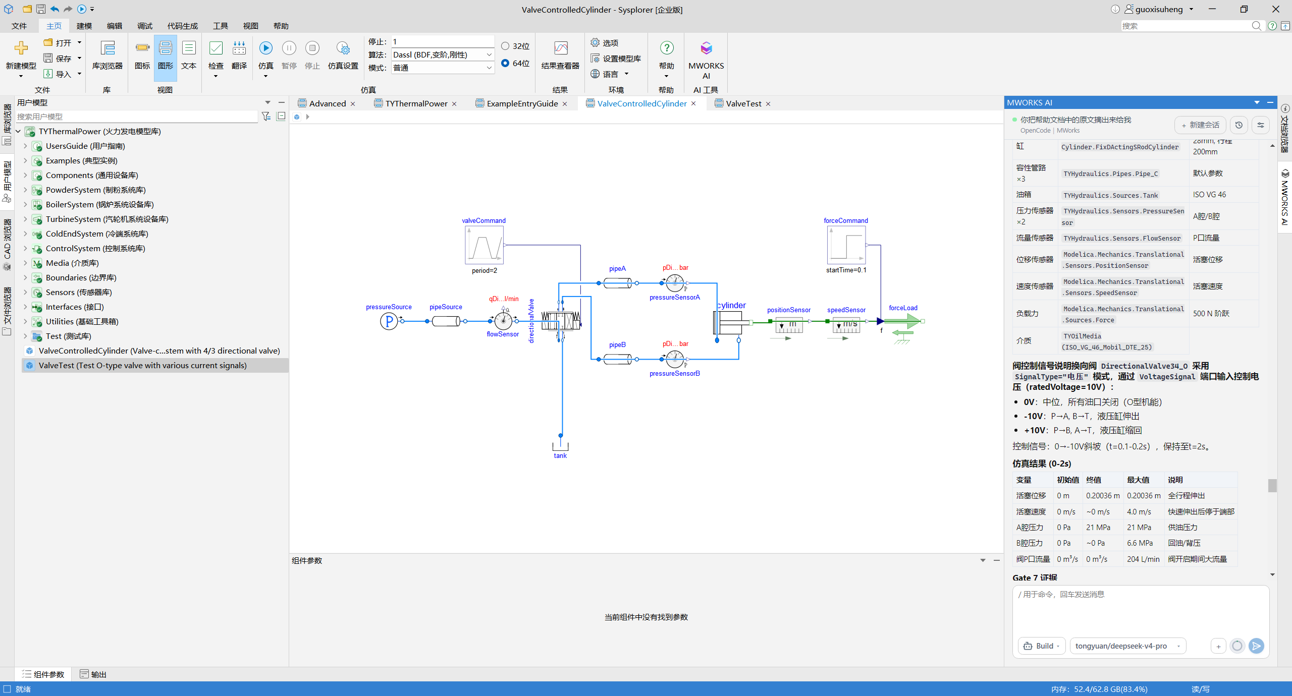 Sysplorer MCP Server | Sysplorer使用手册