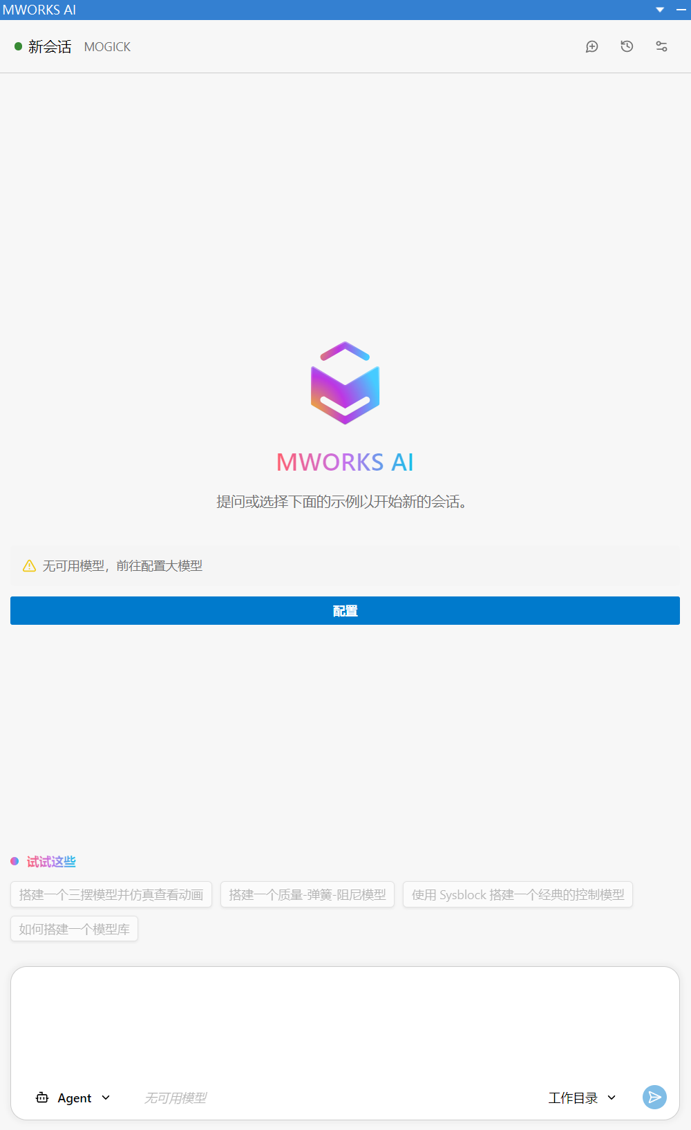 MWORKS AI | Sysplorer使用手册